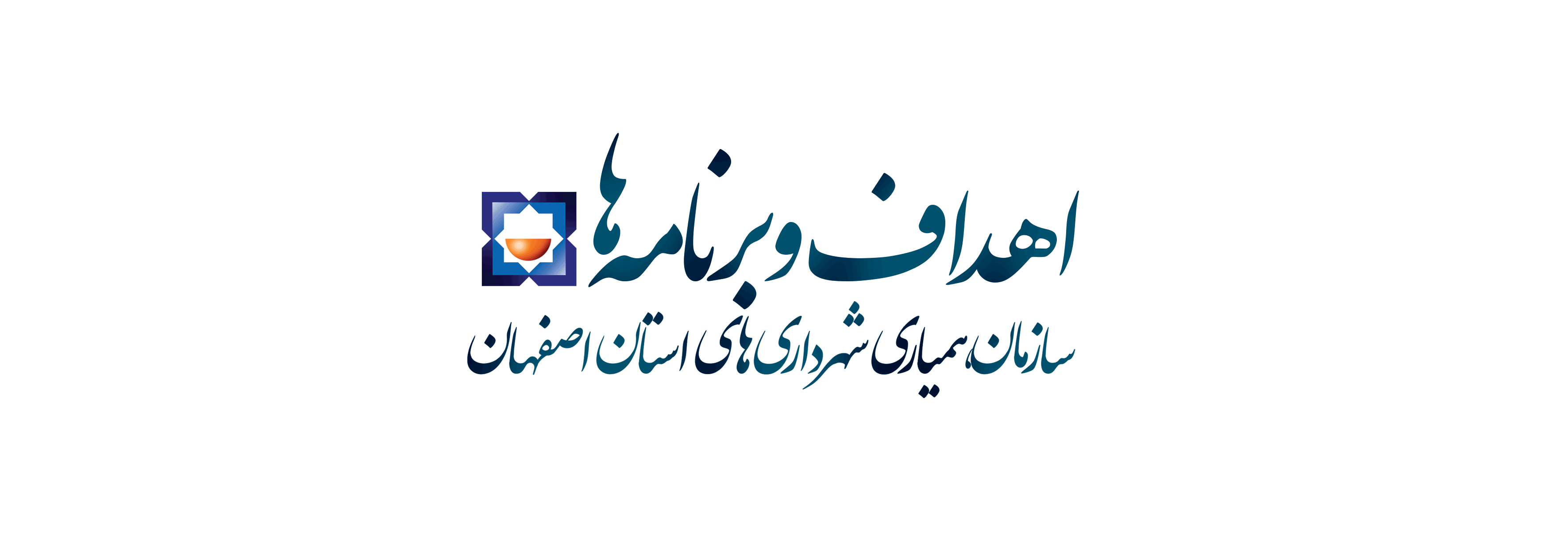 برنامه برنامه