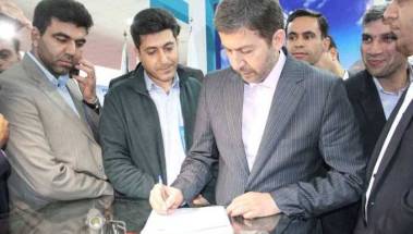 نمایشگاه مدیریت روستایی  