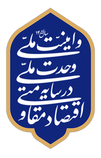 شعار سال