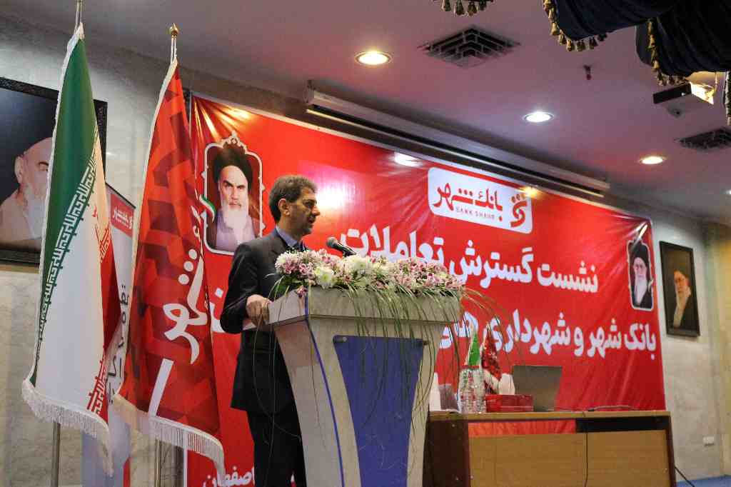 بانک شهر